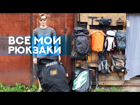 Видео: Как выбрать рюкзак / велосипедный рюкзак / особенности и фишки