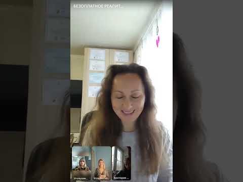 Видео: 2 сессия 2 группа