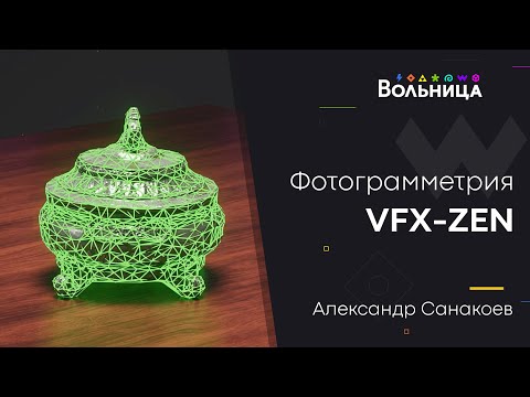 Видео: Фотограмметрия \\ От фото до готовой модели в Cinema 4D и Blender