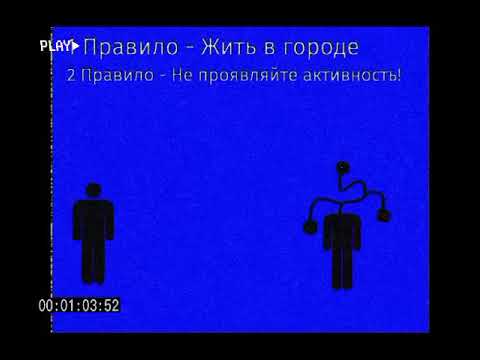 Видео: Техника безопасности местности №1 - Длиношей