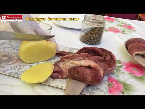 Видео: УЙ ТИЛИНЕН ДЕН СООЛУККА ПАЙДАЛУУ ТАМАК КАНДАЙ ЖАСАЛАТ?? COW TONGUE!!