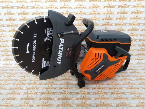 Видео: Бензорез PATRIOT DSG 735 - улучшенная модель STIHL TS 420