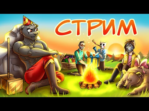 Видео: 🔴  ПРАЗДНИЧНОЕ ЗАЛИПАЛОВО В ВАРТЕИЛЗ НА СТРИМЕ :D