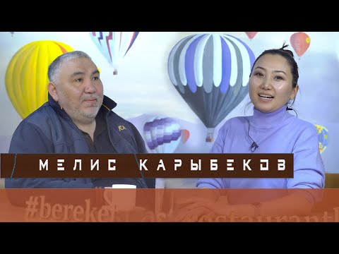 Видео: Мелис Карыбеков: “Ден соолуктан да жандын эркиндиги биринчи турат”