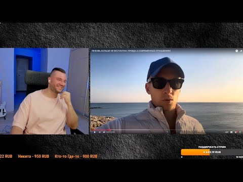 Видео: ГАПОН РАССУЖДАЕТ О СОВРЕМЕННЫХ ОТНОШЕНИЯХ! ЛЮБОВЬ БОЛЬШЕ НЕ БЕСПЛАТНА!