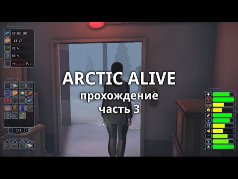 Видео: AA - прохождение #3
