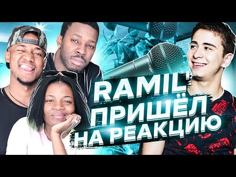 Видео: RAMIL' ПРИШЁЛ НА РЕАКЦИЮ // Иностранцы слушают RAMIL' - Сияй