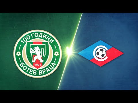 Видео: Ботев Враца - Септември 3:2 /репортаж/