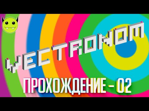 Видео: 294: Vectronom - Часть 2 - Прохождение (Walkthrough)