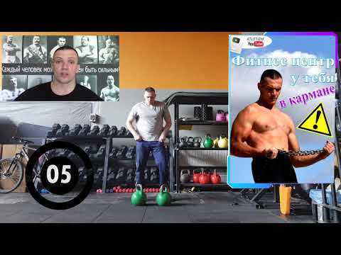 Видео: Как накачать ноги с гирями? Лучшее упражнение и План тренировки ног Дома!