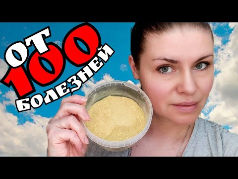 Видео: СУПЕР ЛЕКАРСТВО ИЗ ПТИЦЫ / Часть 2 / Лечим гастрит, язву, диарею и много другое