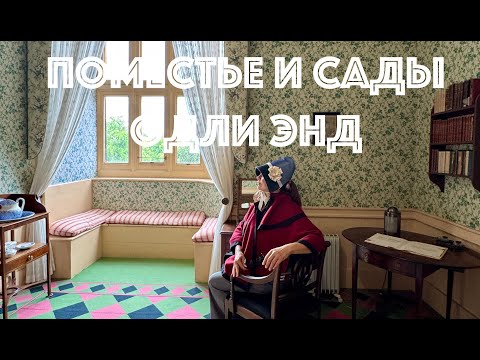 Видео: Бедненько, но чистенько: дворец и сады Одли Энд Хаус | Audley End House and Gardens August 2025