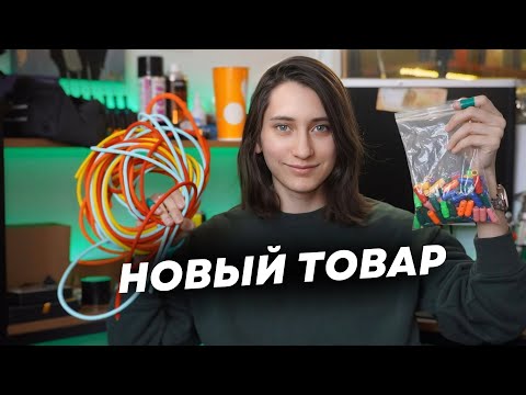 Видео: КАК Я СТАЛА ДЕЛАТЬ КАСТОМНЫЕ КАБЕЛИ ДЛЯ ПК??? Готовлю новый товар к продажам