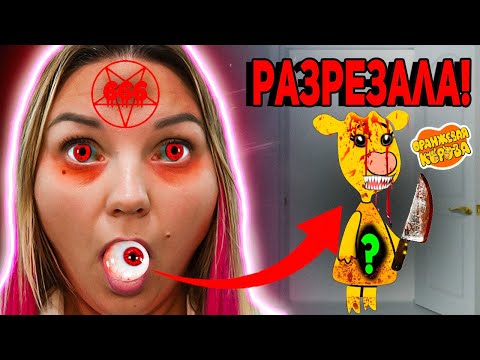 Видео: ВЫ не Поверите Я РАЗРЕЗАЛА Проклятые Сладости ОРАНЖЕВАЯ КОРОВА.ЕХЕ  в 3:00 ночи ЧЕЛЛЕНДЖ