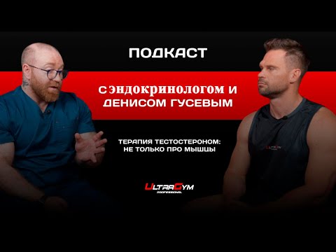 Видео: Зачем мужчинам принимать ТЕСТОСТЕРОН?