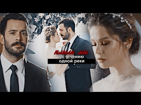 Видео: ► DILA & KUZGUN || ПЛЫЛИ МЫ