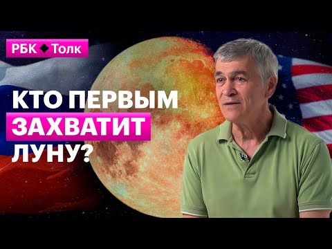 Видео: Владимир Сурдин | Вторая лунная гонка: кто будет первым и что получит завоеватель?