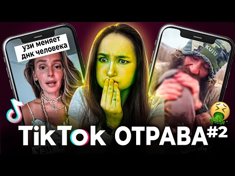 Видео: Как TikTok врачи травят людей: «Они лечат ВСЕ болезни соками...»