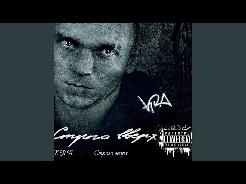 Видео: Зверь