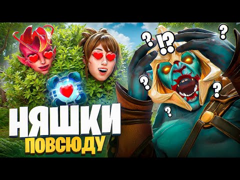 Видео: Ищу Девушку в Dota 2 — НЯШКИ ПОВСЮДУ