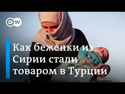 Видео: Купить жену по дешевке без лишнего шума: как беженки из Сирии стали товаром в Турции