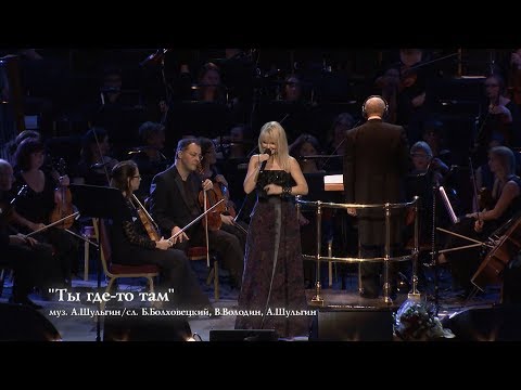 Видео: Валерия - Ты где-то там (The Royal Albert Hall)