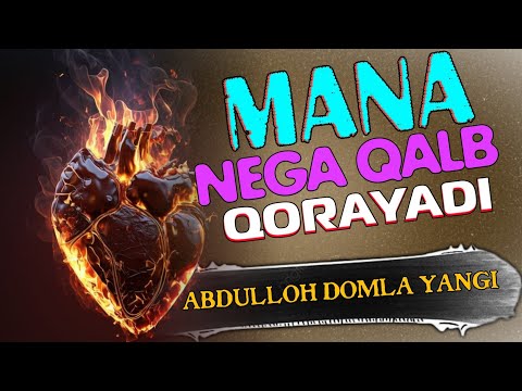 Видео: Мана калб нега,кораяди!Абдуллох Домла - Янги маьруза|Abdulloh Domla