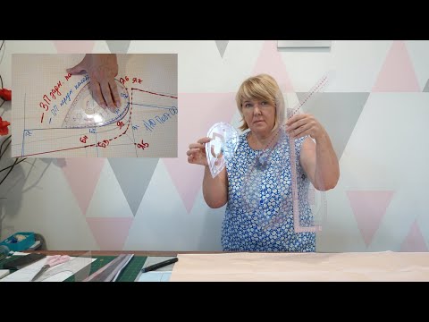 Видео: Портновские Лекала. Как использовать. Какие выбрать. И какие из них самые востребованные