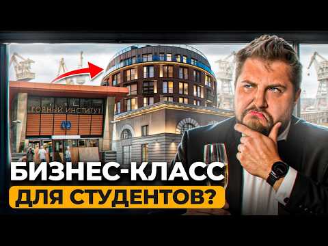Видео: Аристократ или обман? Вся правда о новом ЖК в центре Питера!