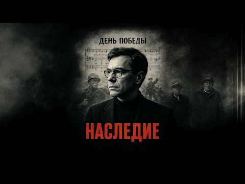 Видео: Как одна песня изменила судьбу композитора?