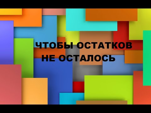 Видео: Нужные вещи из ненужных остатков. (2023г)