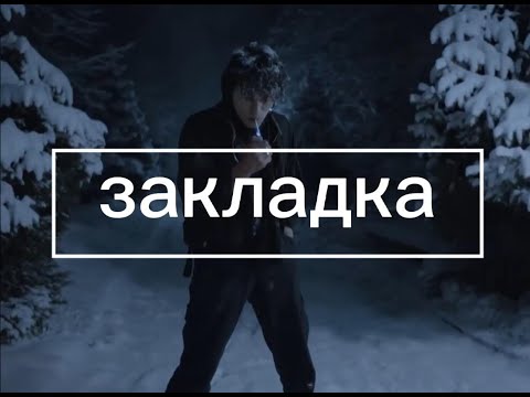 Видео: Виктор Цой - Закладка  ( Ploho AI Cover)