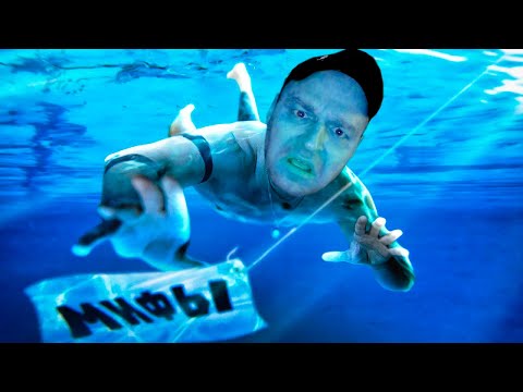 Видео: Мифы, в которые мы верим #13. Реакция.