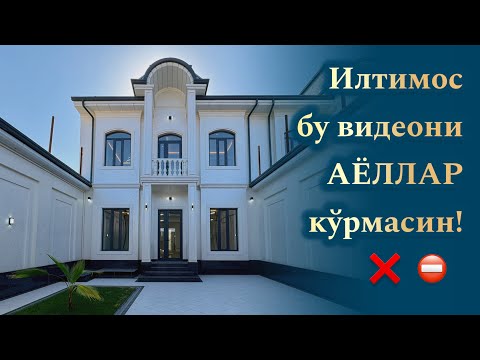 Видео: Илтимос бу уйни «АЁЛЛАР» кўрмасин!  +998(97)4930099