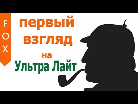 Видео: Ультралайт в Русской Рыбалке 4, как выбрать?