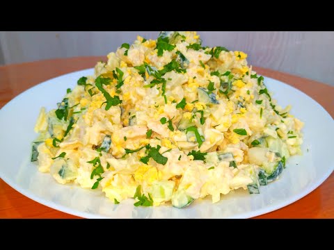 Видео: Салат с Курицей и Цветной Капустой! Самый Вкусный Рецепт! Оторваться Невозможно!