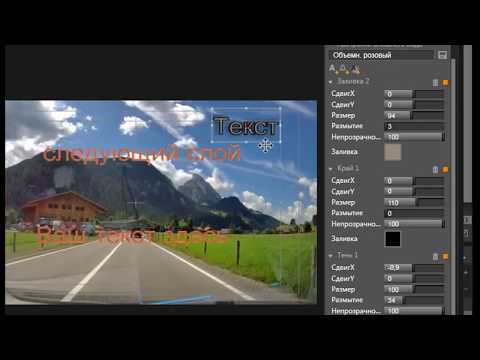 Видео: Создание титров при видеомонтаже в Pinnacle Studio 20