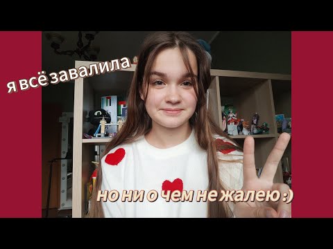 Видео: как я завалила все олимпиады и ни о чем не жалею // олимпиады, конференции, путешествия