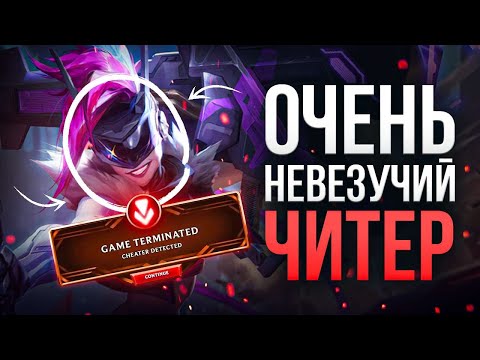 Видео: ЛУЧШЕЕ СО СТРИМА БАБУИНОВ | Читеры на ботлайне