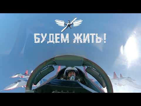 Видео: Пилотажная группа Стрижи. репетиция