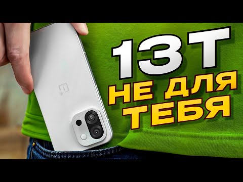 Видео: Нереальный флагман — OnePlus 13Tс батарейкой на два дня! Но есть один подвох…