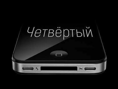 Видео: iPhone 4 спустя 13 лет! Ностальгический обзор