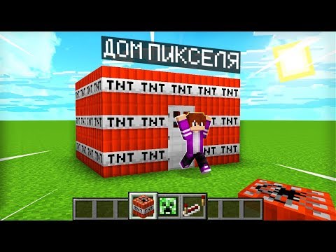 Видео: У ТЕБЯ ЕСТЬ 3 ПРЕДМЕТА ЧТОБЫ ЗАТРОЛЛИТЬ ДРУГА В МАЙНКРАФТ 100% ТРОЛЛИНГ ЛОВУШКА MINECRAFT