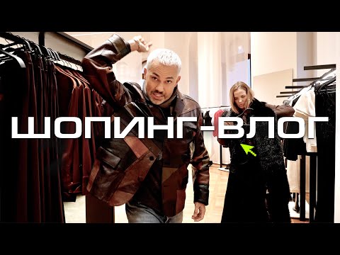 Видео: ШОПИНГ VLOG | ГУМ: LIME, Max Mara, Ermanno Scervino, Alberta Ferretti