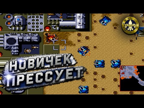 Видео: Sega Dune 2 PvP - Я думал будет легко