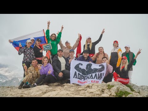 Видео: Поход на гору Оштен, командой клуба Адреналин