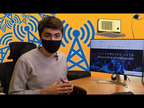 Видео: Как отключить радиоточку и не платить за неё