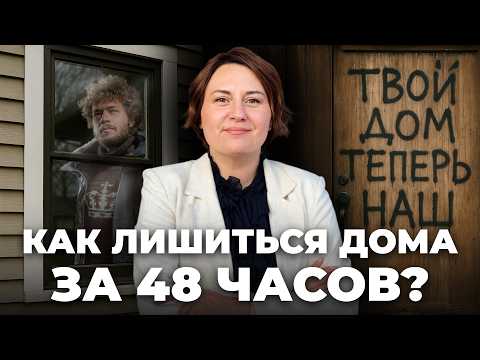 Видео: Как в ИСПАНИИ миллионеры отбирают жилье? Феномен окупас: бедные, мафия и “лакшери захватчики”