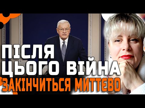 Видео: ЦЕ БУДЕ ФАТАЛЬНА ПОМИЛКА АЛЕ ВІЙНА ЗАКІНЧИТЬСЯ САМЕ ТАК! - ТАРОЛОГ ІРИНА КЛЕВЕР
