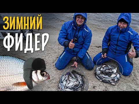 Видео: ЗИМНИЙ ФИДЕР - прикормки, монтаж и оснастка. Ловля леща по холодной воде